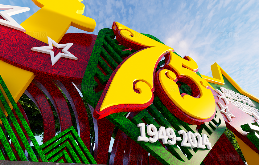 国庆75周年75周年国庆花坛绿雕党建雕塑景观3D文化墙