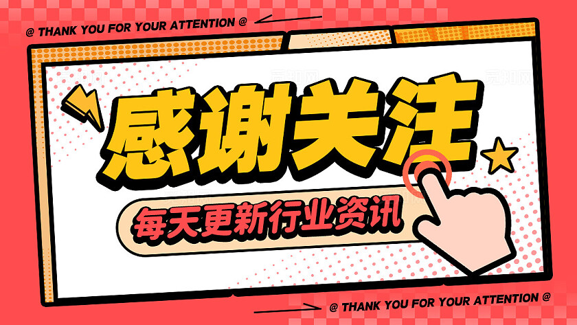 红色插画风格感谢关注抖音通用背景抖音背景