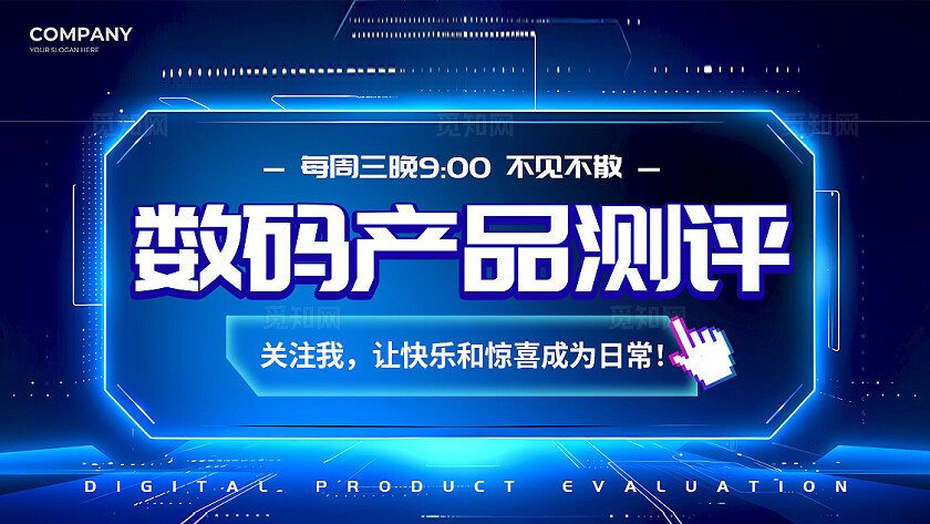 蓝色光效风格数码产品评测通用抖音背景抖音背景