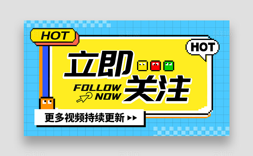 蓝色插画风格立即关注通用抖音背景抖音背景