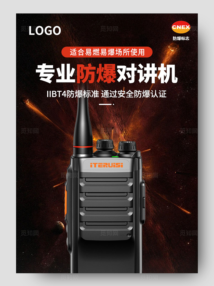 红黑酷炫大气防爆无线对讲机详情页设计素材
