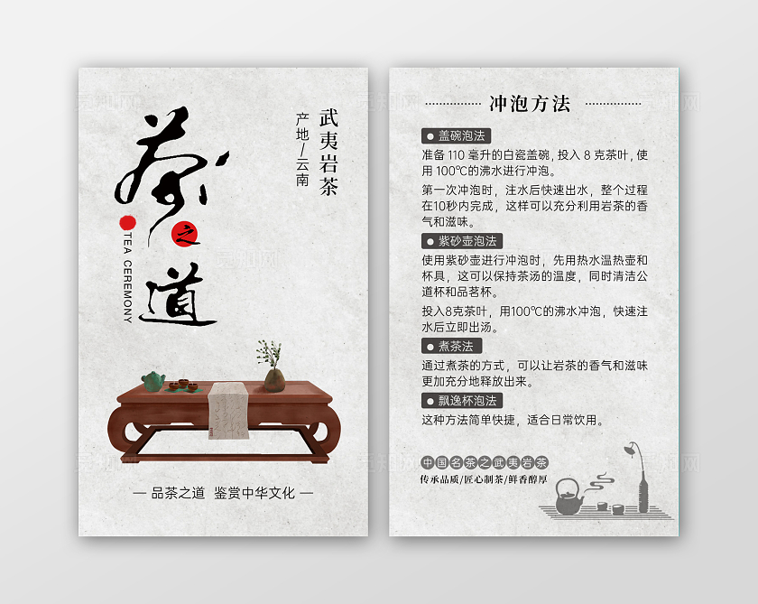 灰色浅色中式国风创意茶叶茶道茶具卡片名片茶叶卡片