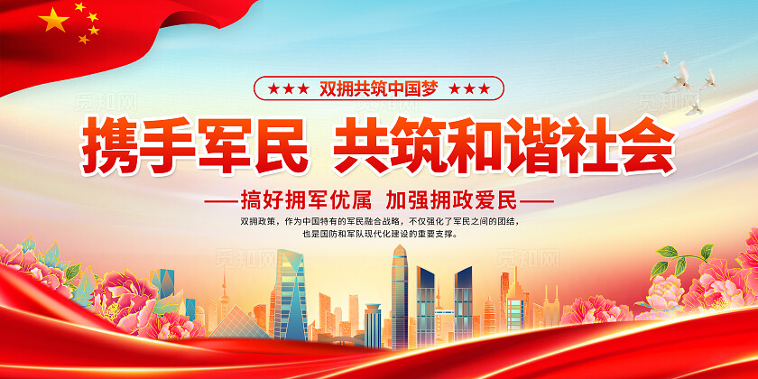 蓝色简约双拥政策新兵入伍政策扶持知识宣传展板背景爱国拥军新兵入伍