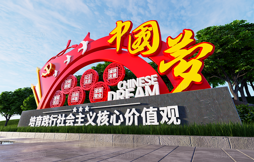 社会主义核心价值观雕塑中国梦雕塑党建雕塑景观3D文化墙