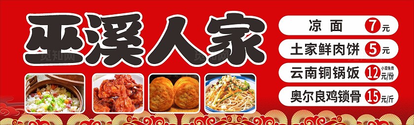 三轮车云南铜锅饭