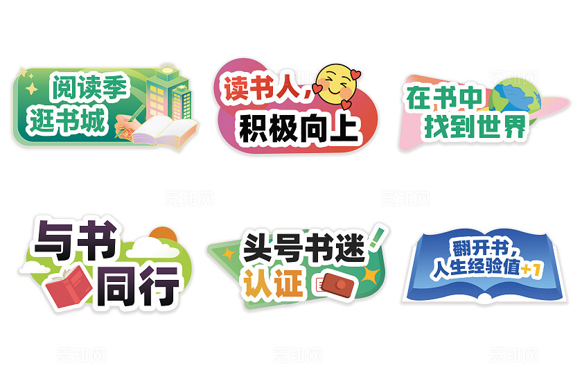 清新读书月阅读手举牌打卡