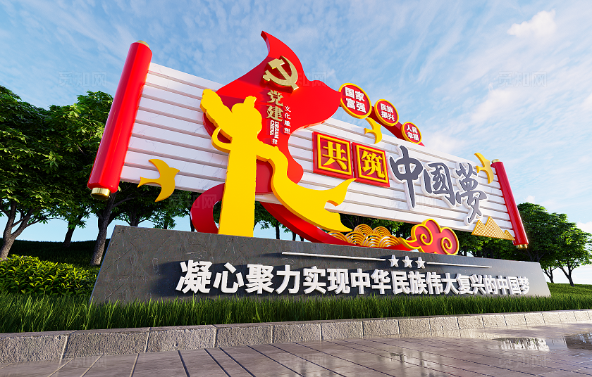 创意卷轴造型共筑中国梦党建雕塑景观3D文化墙