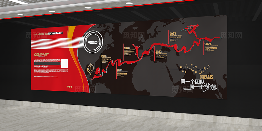红黑大气企业简介企业发展历程企业文化墙