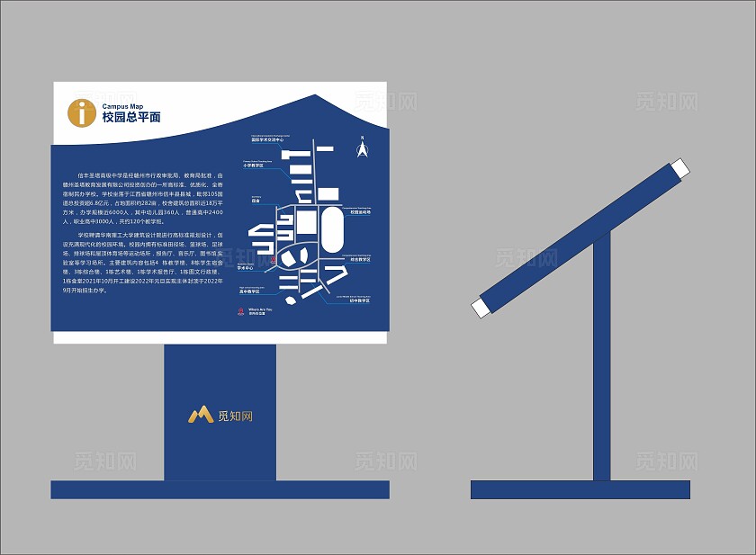 蓝色简约大气校园总平面图 小区平面图导视牌