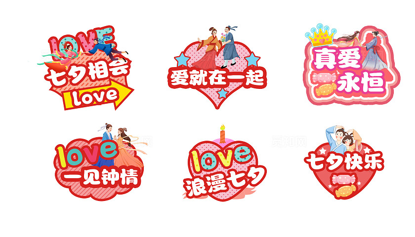 七夕美陈七夕情人节商场美陈装饰布置七夕手举牌七夕拍照打卡美陈