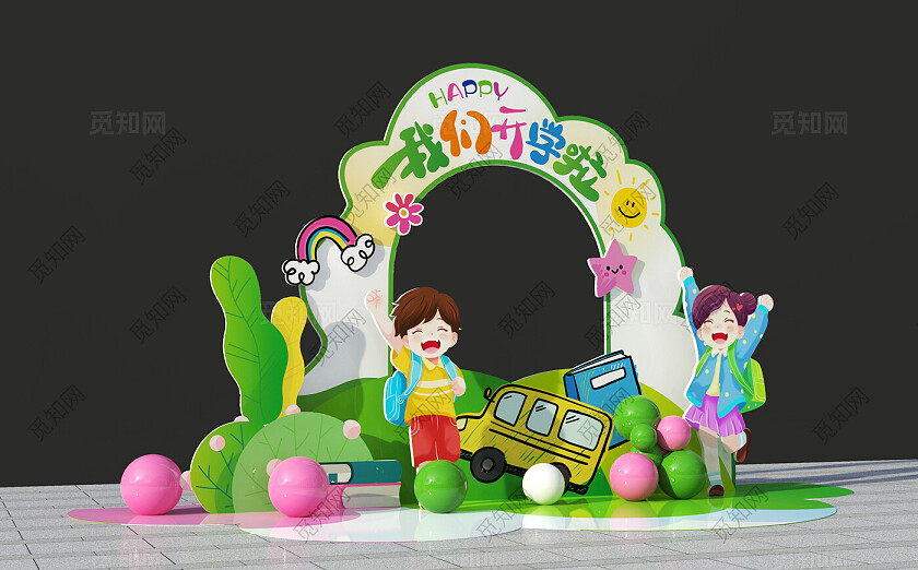 幼儿园开学季美陈季拍照框