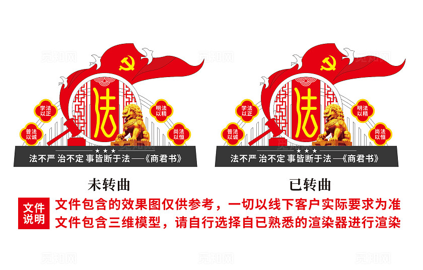 法治公园法治雕塑普法雕塑党建雕塑景观3D文化墙