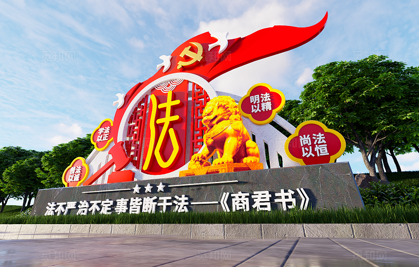 法治公园法治雕塑普法雕塑党建雕塑景观3D文化墙
