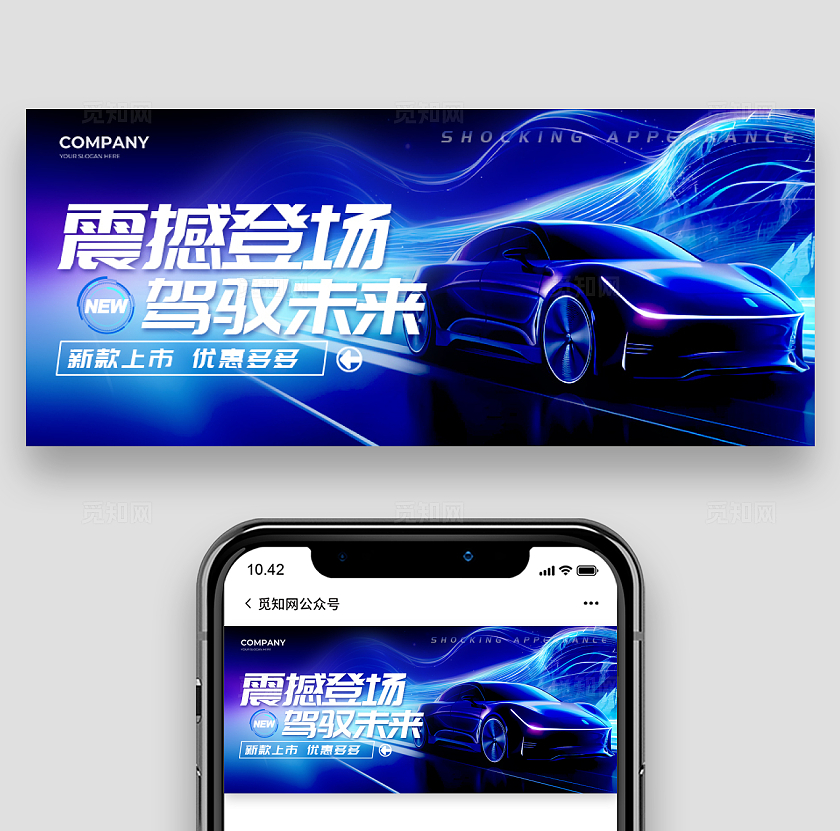 蓝色渐变光效风格震撼登场汽车banner汽车上新banner
