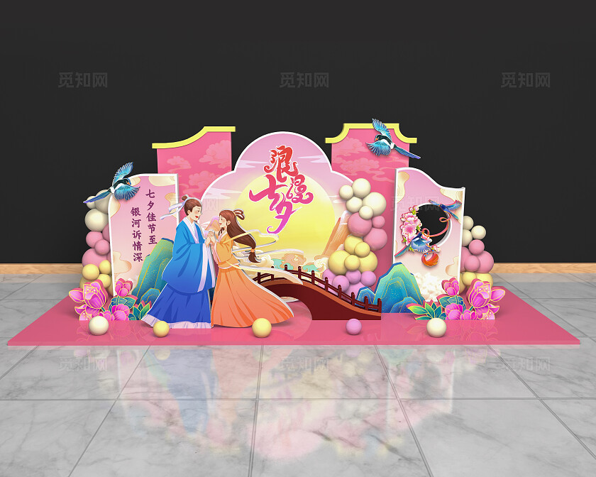 粉色国潮风格七夕情人节美情人节美陈