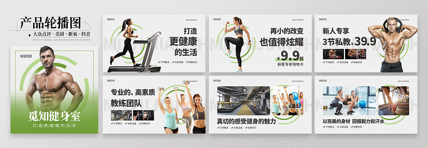绿色简约大气风全民健身日健身室健身轮播图banner