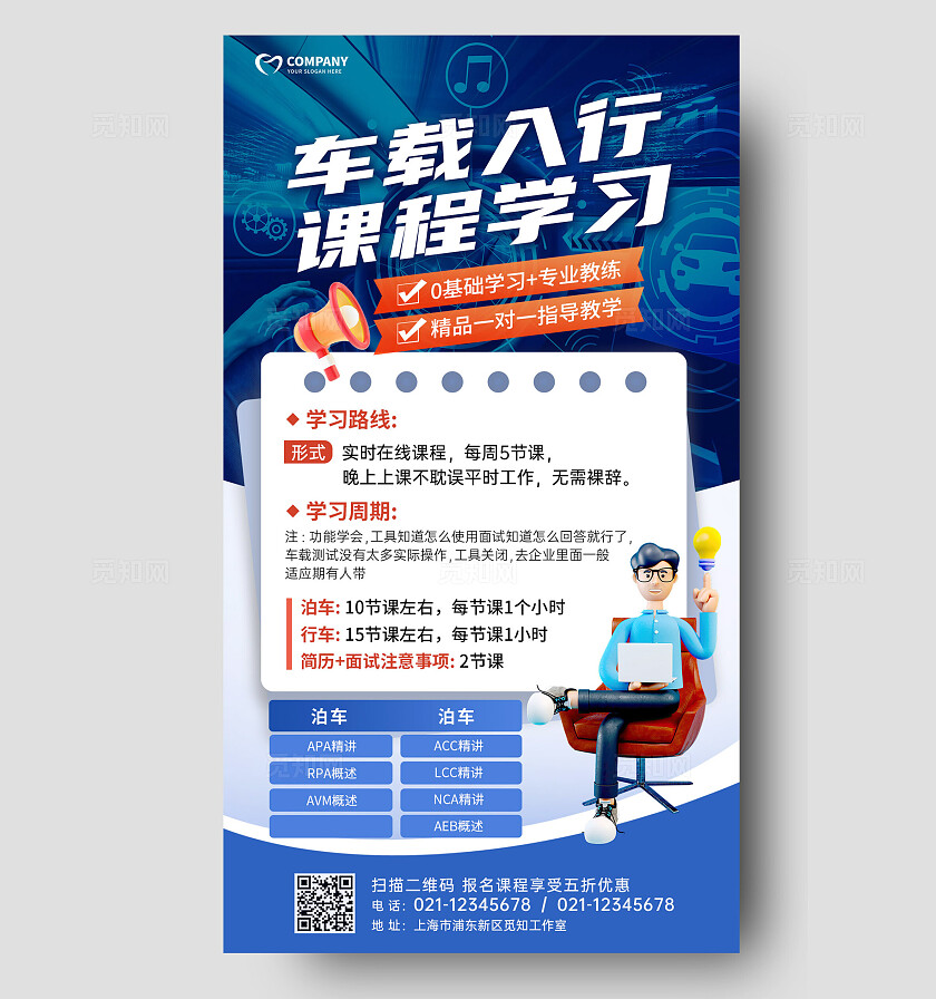 蓝深色创意汽车修理汽修海报汽修招生手机文案海报