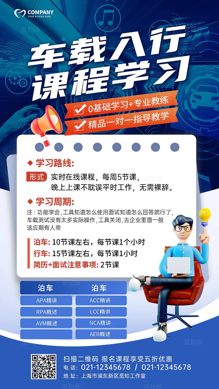 蓝深色创意汽车修理汽修海报汽修招生手机文案海报