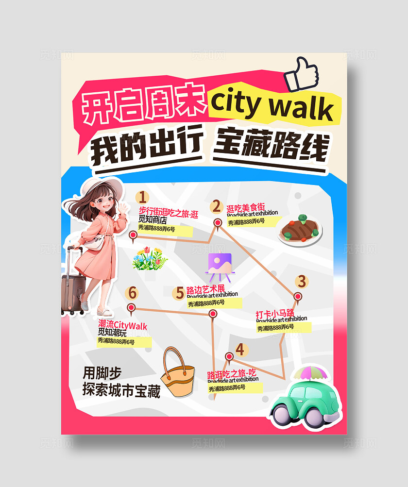 3D立体女孩粉色旅游攻略citywalk线路小红书配图封面海报