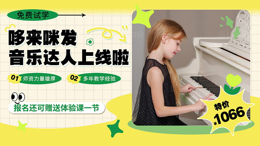 黄绿色简约风2024教育培训轮播创意海报banner