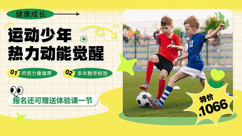 黄绿色简约风2024教育培训轮播创意海报banner