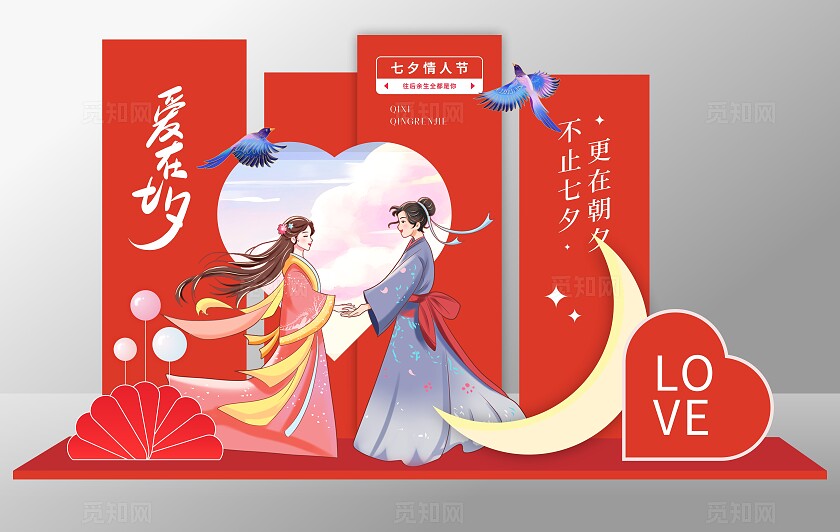 七夕美陈七夕情人节商场美陈装饰布置七夕手举牌