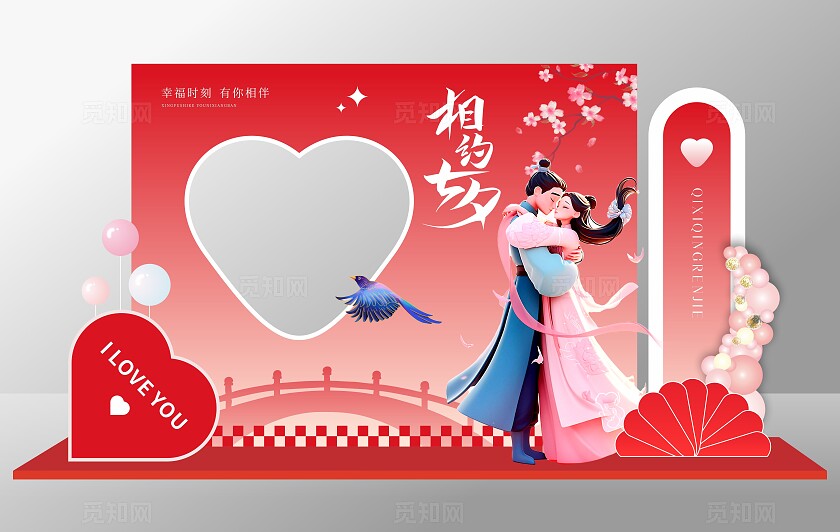 七夕美陈七夕情人节商场美陈装饰布置七夕手举牌