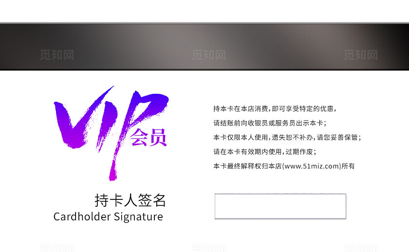 蓝紫色科技风汽车会员卡