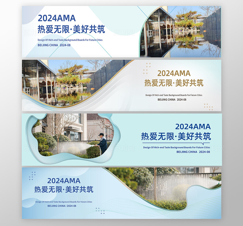 浅蓝色系列围挡展板画面