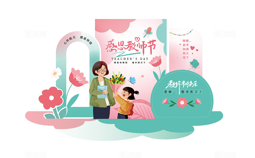 教师节美陈感恩教师节布置美陈拍照框