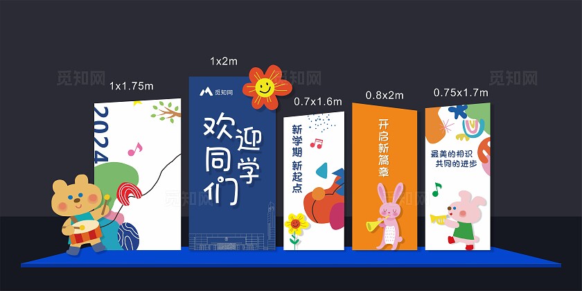多巴胺风幼儿园 小学 初中 高中开学仪式欢迎新同学背景