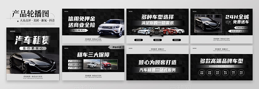 黑色简约大气商务风汽车租赁汽车租赁轮播图