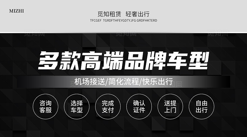黑色简约大气商务风汽车租赁汽车租赁轮播图