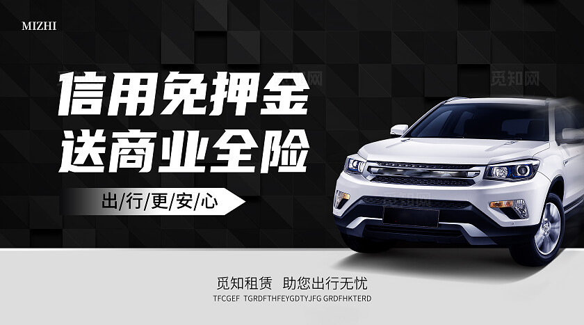 黑色简约大气商务风汽车租赁汽车租赁轮播图