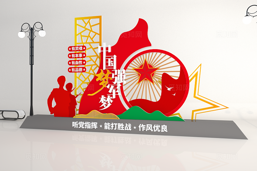 中国梦强军梦强军文化户外雕塑造型设计