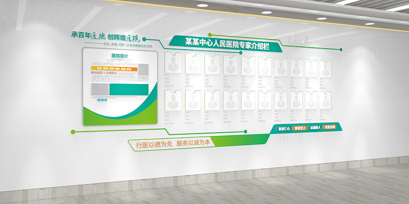 医院医疗专家团队医生风采专家简介栏医疗医院专家风采介绍文化墙3D文化墙