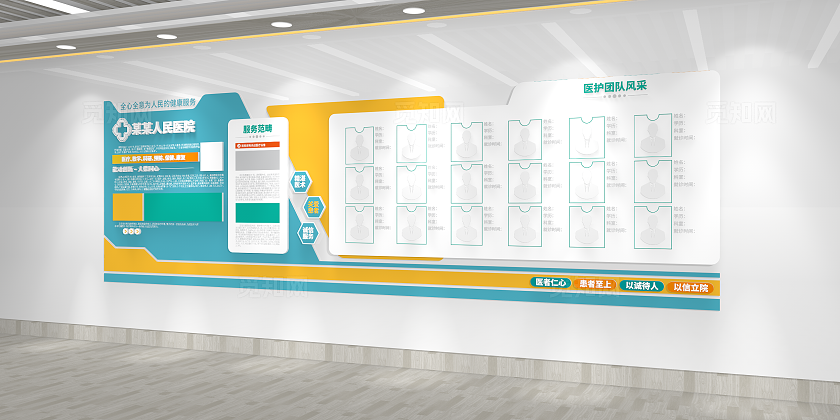 医护团队风采医院专家简介栏医院专家风采文化墙3D文化墙