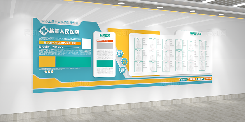 医护团队风采医院专家简介栏医院专家风采文化墙3D文化墙