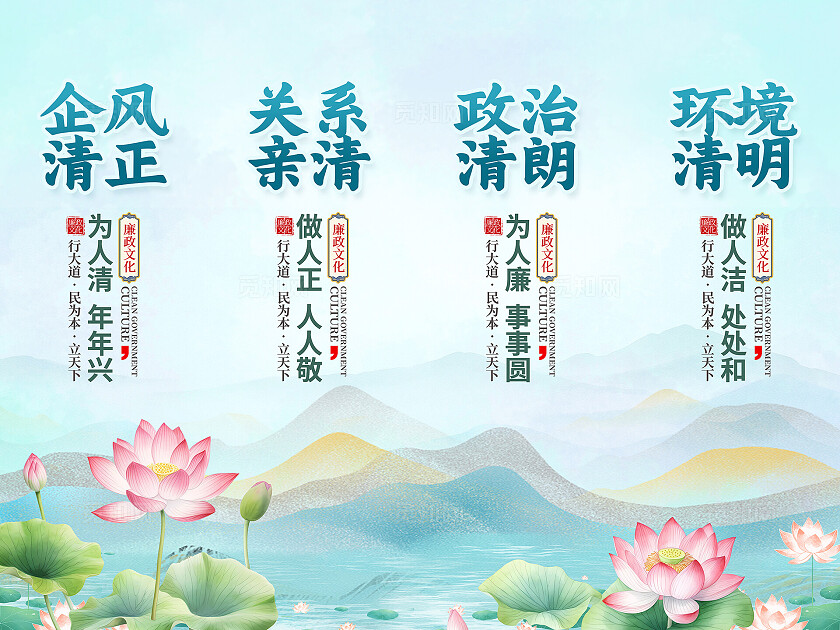 蓝色时尚建设廉政机关挂画设计