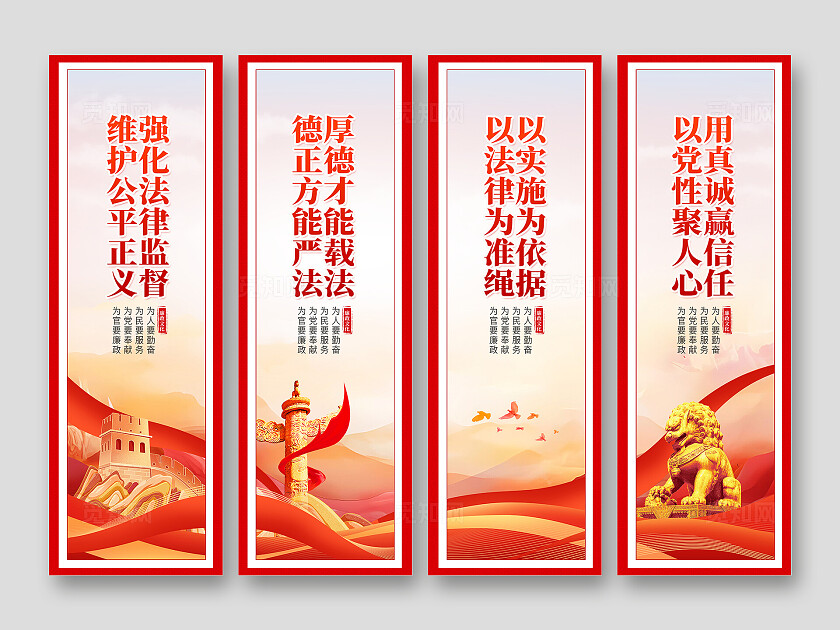 红色大气建设廉政机关挂画设计