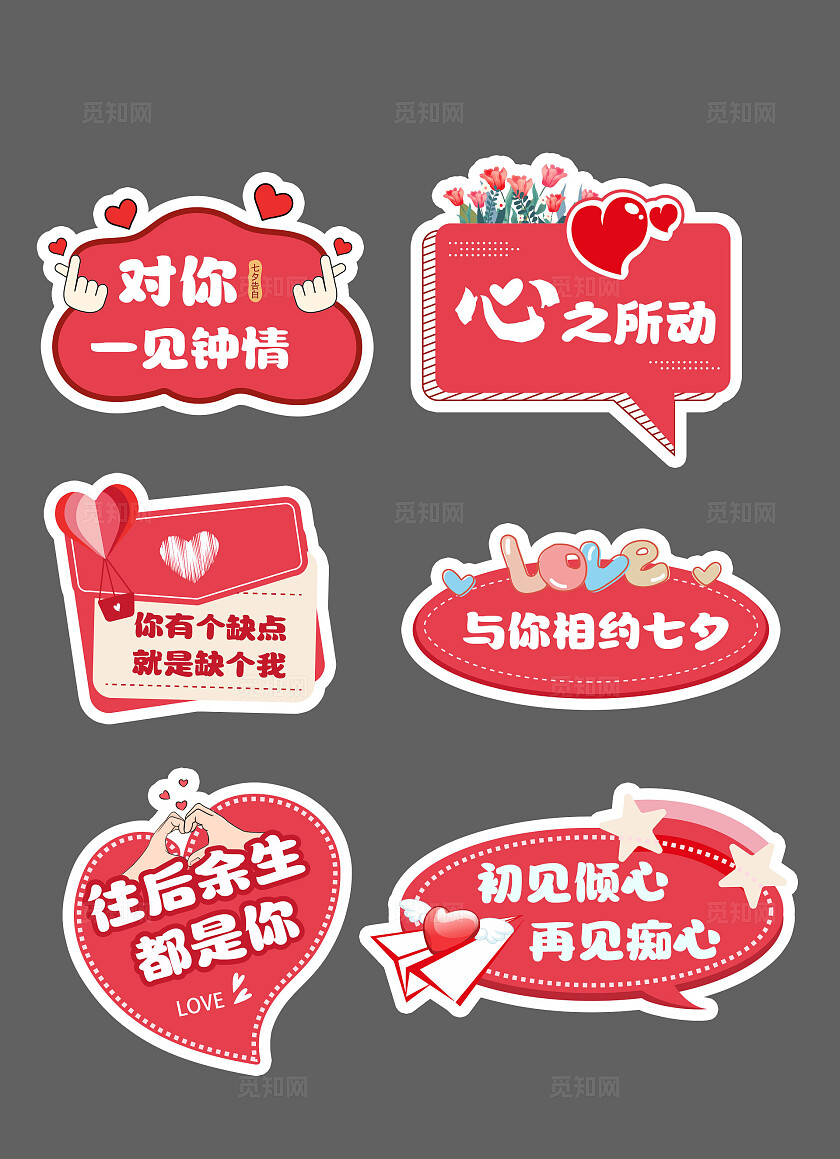 粉色浪漫七夕情人节求婚手举牌设计