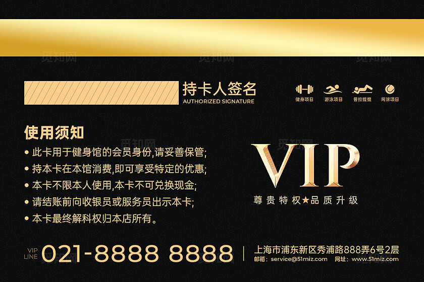 黑金色大气健身会员卡健身会员卡