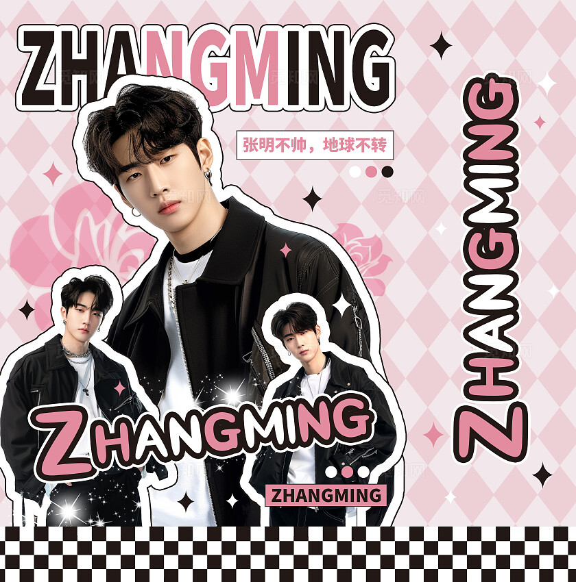 粉色简约美式拼贴风zhangming应援纸袋粉丝应援