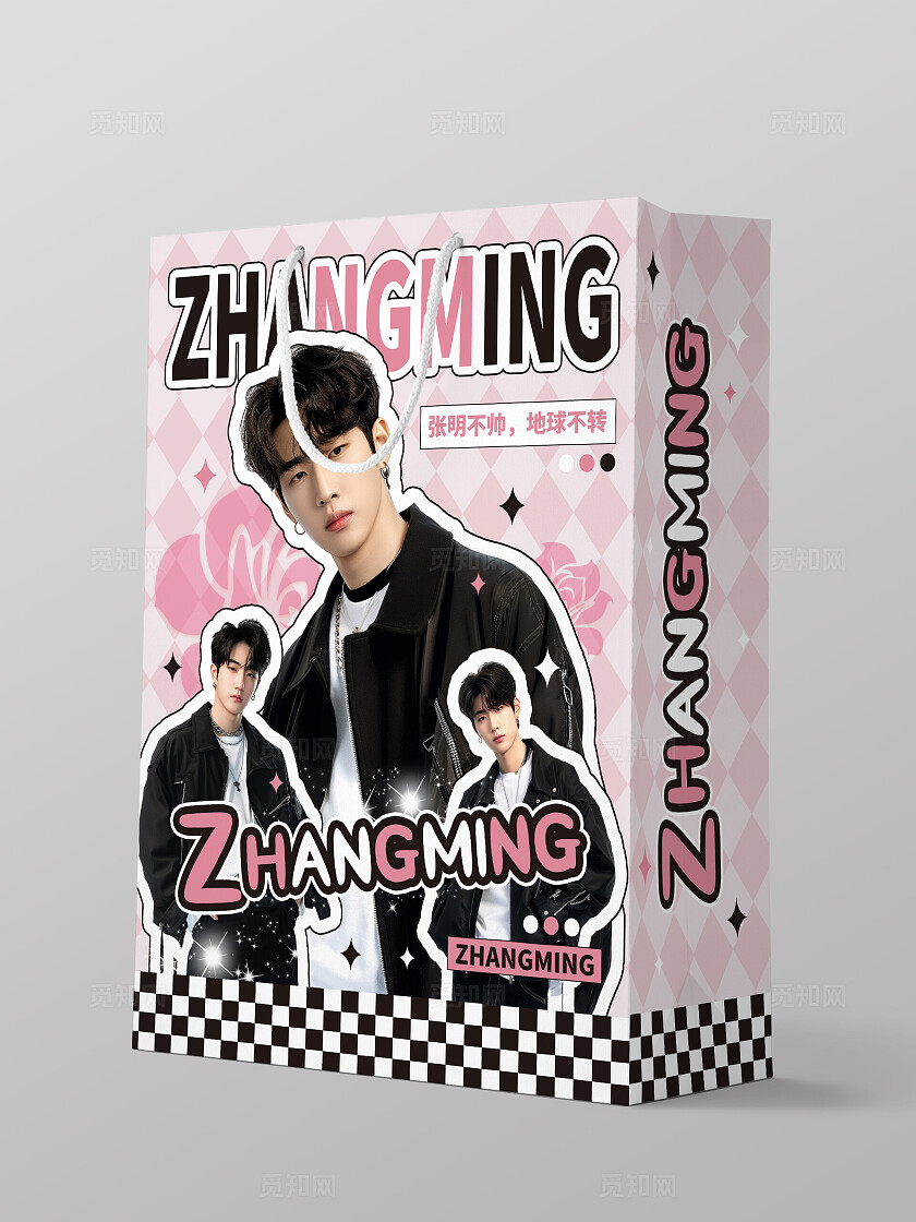 粉色简约美式拼贴风zhangming应援纸袋粉丝应援