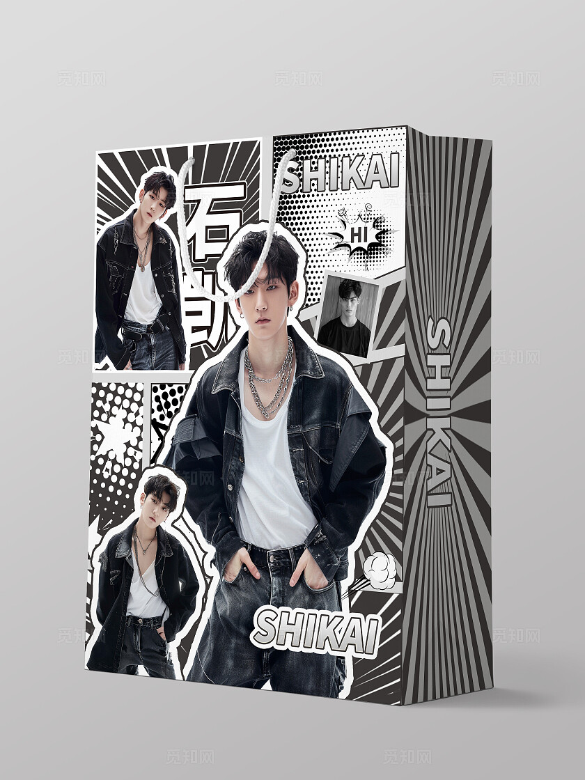 黑色简约漫画风石凯应援纸袋粉丝应援