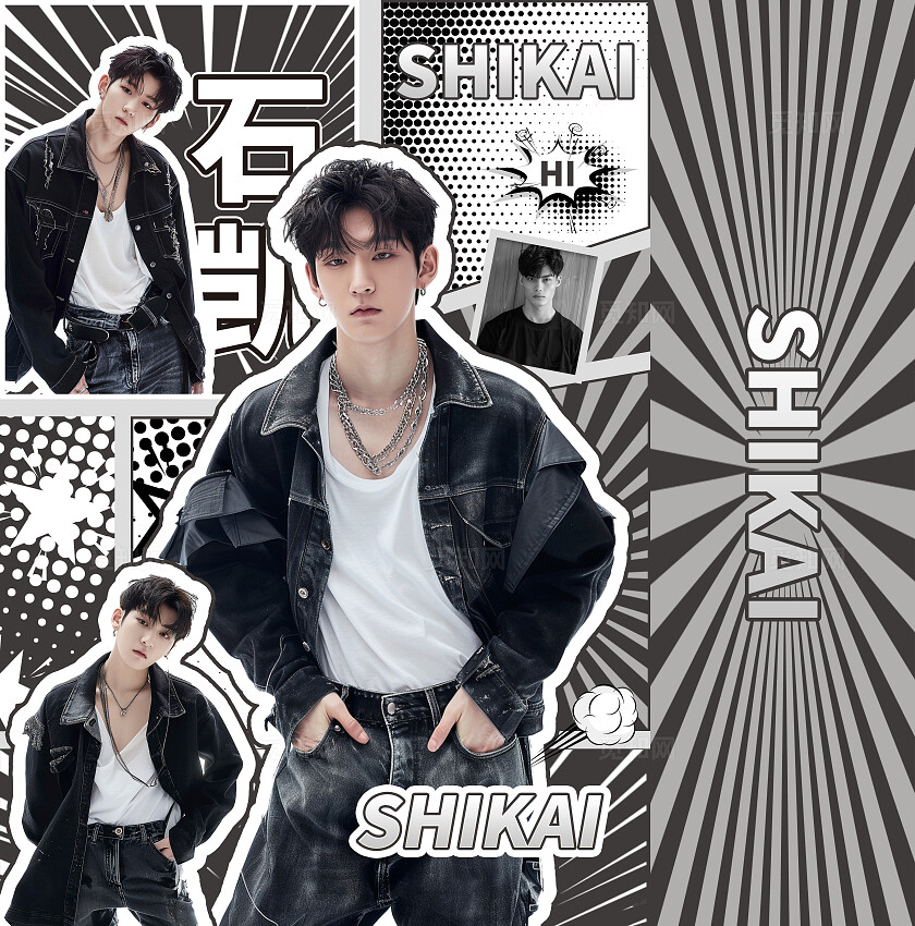 黑色简约漫画风石凯应援纸袋粉丝应援