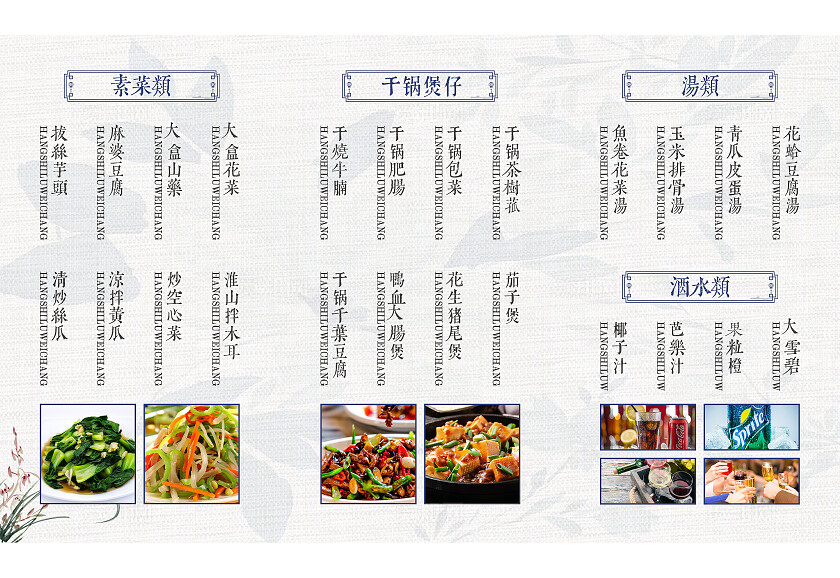蓝色简约大气水墨风菜单水墨菜单三折页