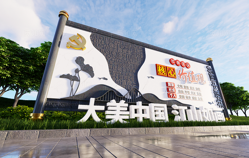 中式卷轴水墨画卷造型社会主义核心价值观党建雕塑景观3D文化墙
