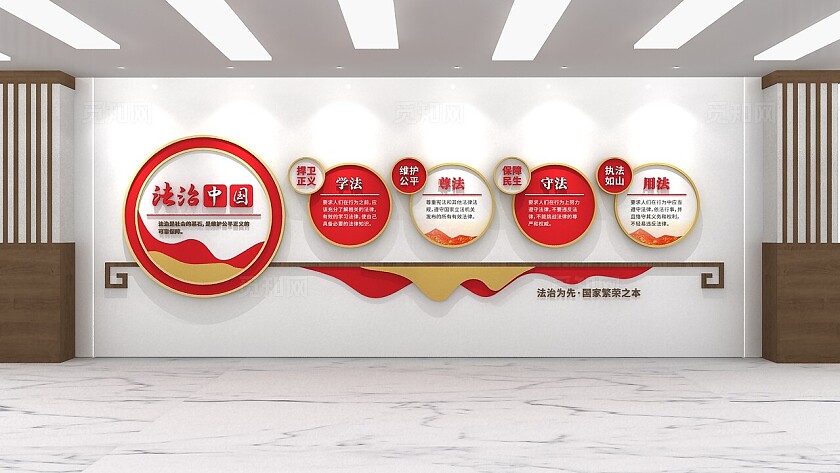 红色创新法治中国法律文化墙法治文化3D文化墙