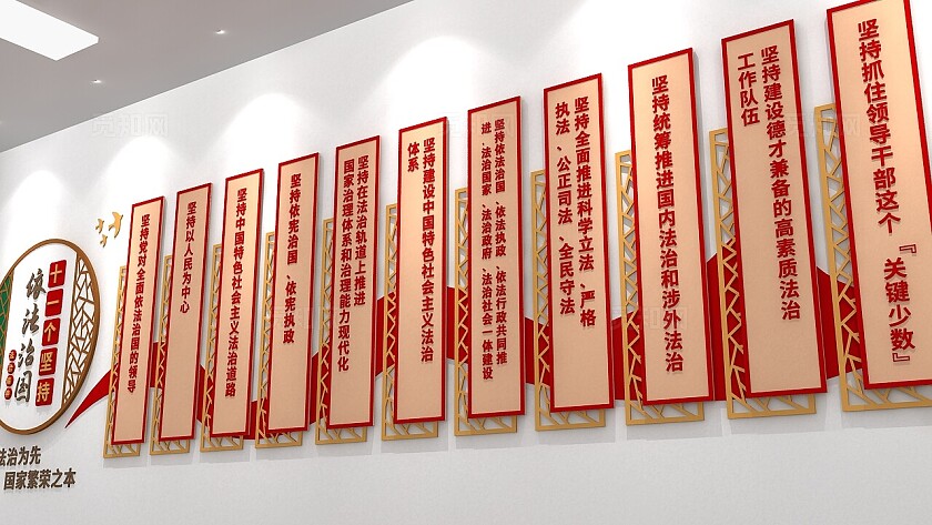 中式中国风法治文化墙法治文化3D文化墙
